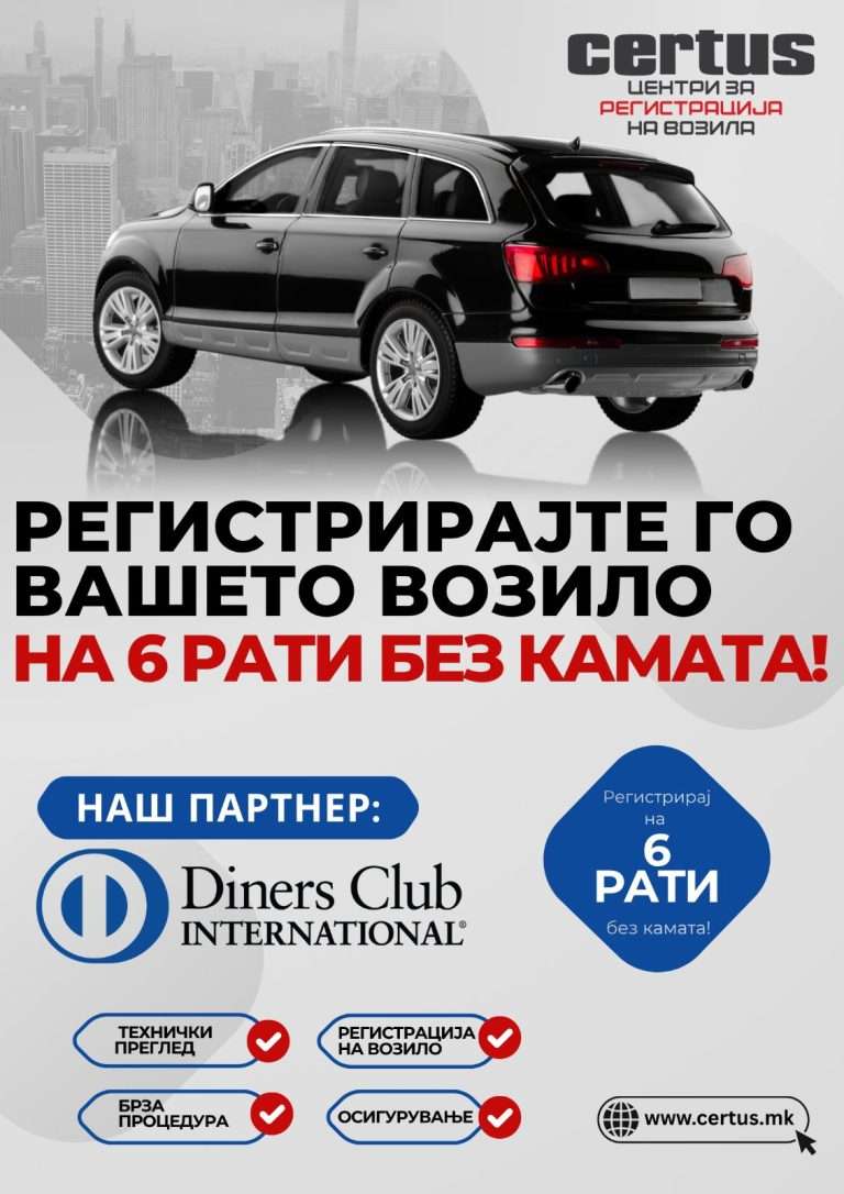 6 рати без камата!